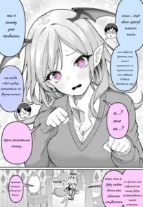Отаку, привыкшие к суккубам (The Otaku Have Become Accustomed to Succubi)