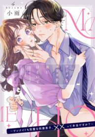 cover_Отбрось порядочность этой ночью