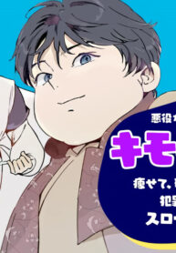 cover_Перерождение в толстяка_ я стал тренером антагонистов_!