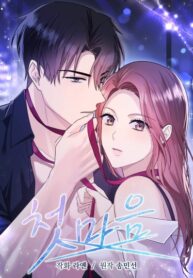 cover_Первое чувство