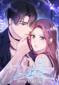 Первое чувство (First Fall In Love)