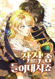 cover_Прекратите флиртовать