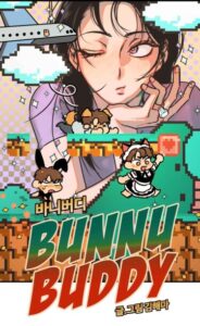 Приятель-зайчик (Bunny Buddy)