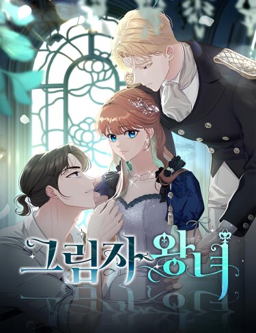 Принцесса теней (Shadow Princess)