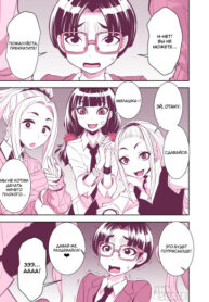 cover_Принцесса в кругу гяру