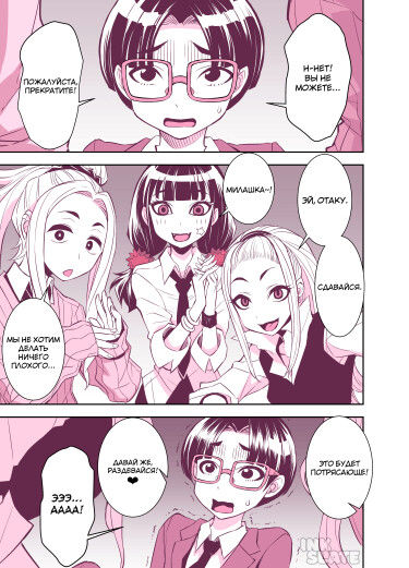 Принцесса в кругу гяру (Princess of the Gyaru’s Circle)