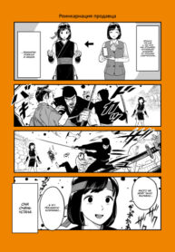 cover_Продавец магазина смартфонов реинкарнировался в ниндзя