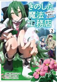 cover_Прокачка строительных навыков в другом мире!