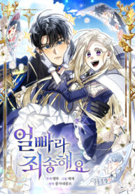 cover_Простите, что выгляжу глупо