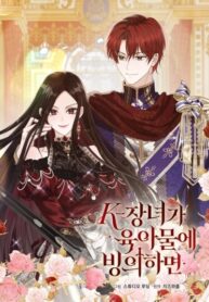 cover_Простите, но в этот раз наследницей буду я