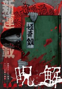 Разрушитель Проклятий (Curse Breaker)