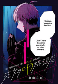 cover_Ресторан исполнения желаний