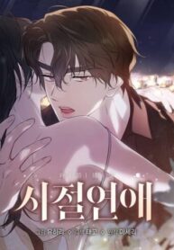 cover_Романтика юности