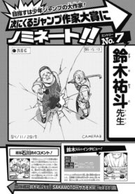 cover_Сакамото