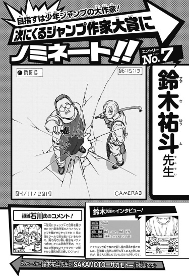 Сакамото / Sakamoto Days (oneshot)
