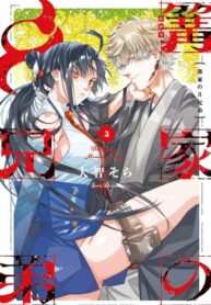 cover_Семейка монстров Кагари