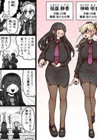 cover_Sexual Service Co. — Бонусные главы