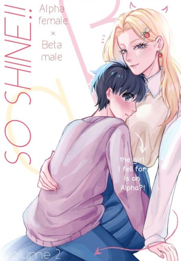 Сияй (So Shine!!)