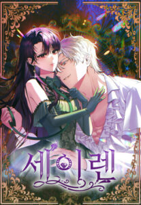 Сирена (Seiren)