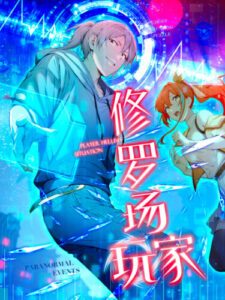 Система смертельной игры (Player Hellish Situation)