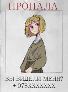 Руманга «Сказка для одного» (A tale for one)