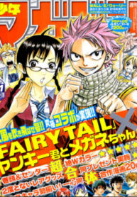 cover_Сказка о Хвосте феи & Хулиган и очкастая