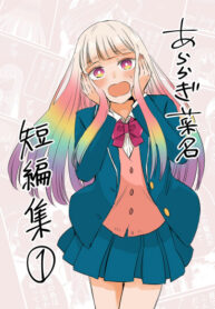 cover_Смена цвета