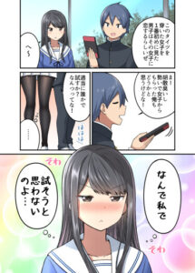 Связующие колготки (Musubi no Tights)