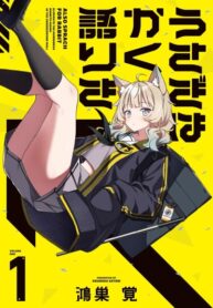 cover_Так говорил кролик