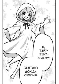 cover_Тэру-тэру-бодзу эпохи Рэйва