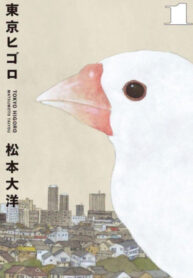 cover_Токио вчера