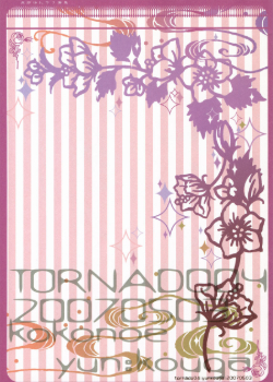 Торнадо (Tornado)