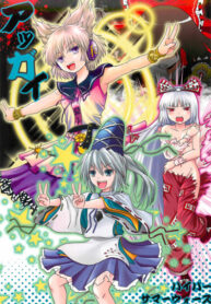 cover_Touhou Project dj — ACguy