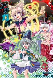 Touhou Project dj — ACguy