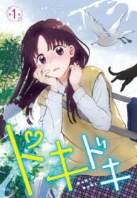 cover_Тук-тук тук-тук