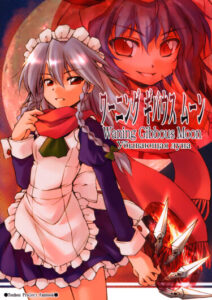 Убывающая луна (Touhou — Waning Gibbous Moon)