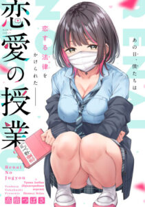 Уроки любви (Предсерийная версия) / Love Class (Pre-Serialization)