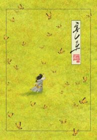 cover_В одиночку