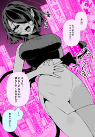 cover_Вечно голодная Суккуб-тян