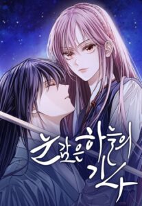 Воин неба, закрывший глаза (The sky’s story with the closing of the eyes)
