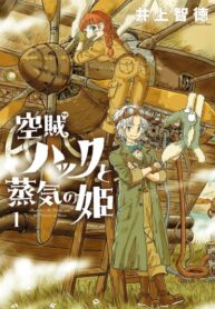 cover_Воздушный пират Хак и принцесса Пара