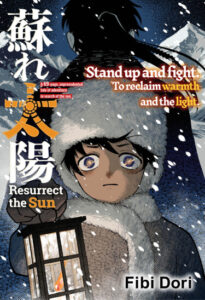 Возродись, солнце (Resurrect the Sun)