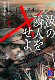 cover_X ближнего своего