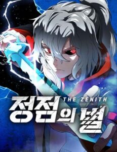 Зенит (Star of Zenith)