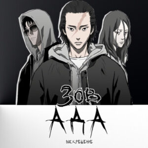 Зов ада 2: Воскрешение