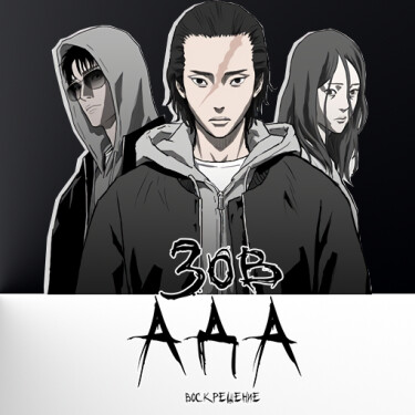 Зов ада 2: Воскрешение
