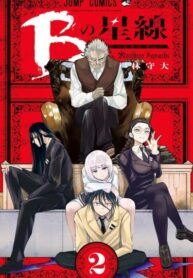 cover_Звезда Бетховена