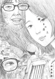 cover_Звук моргания