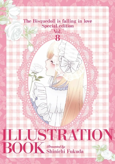Эта фарфоровая кукла влюбилась (Артбук) / The dress-up doll that fell in love (Illustration book)