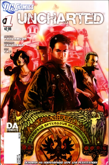 Анчартед (Uncharted)